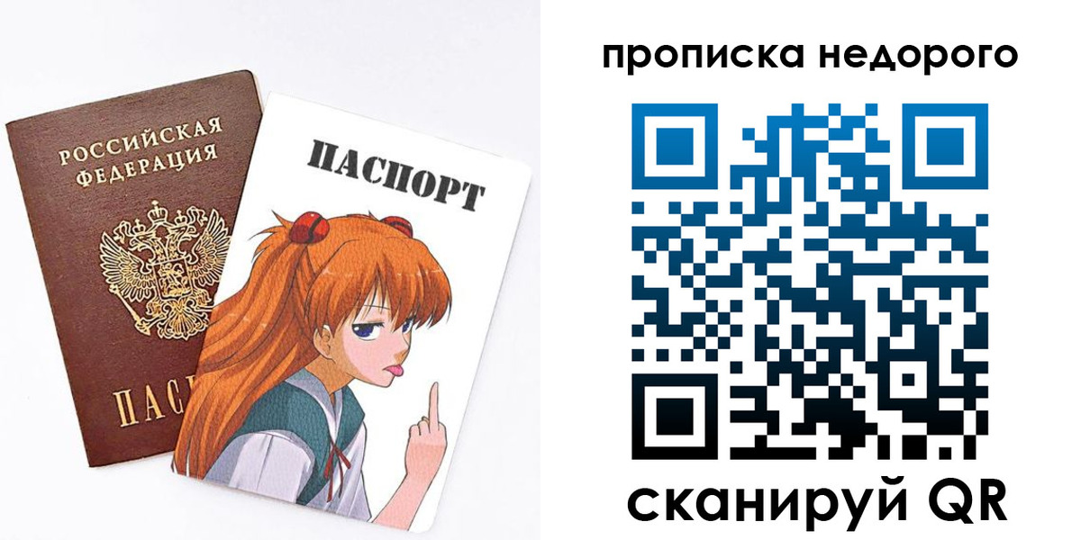 купить прописку в Кондопоге