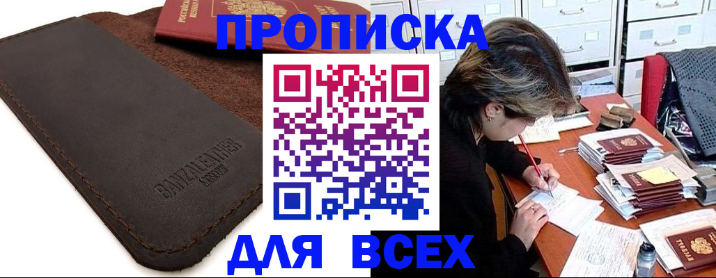 временная регистрация гарантия в Кондопоге