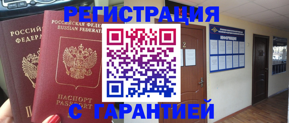 прописка для школы в Кондопоге