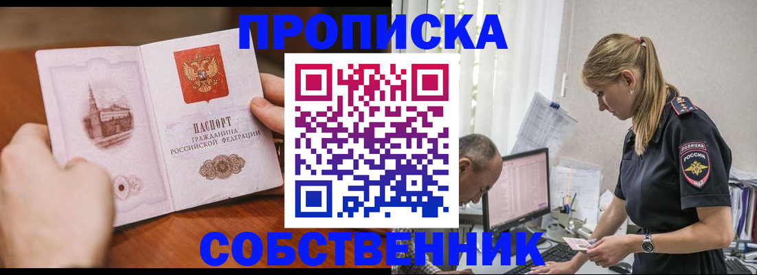 временная регистрация недорого в Кондопоге