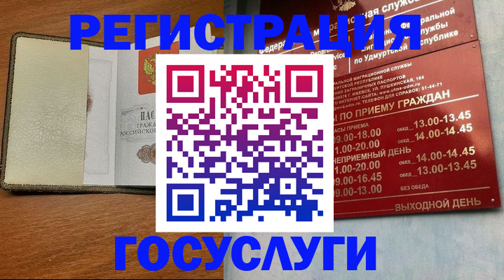 прописка для кредита в Кондопоге