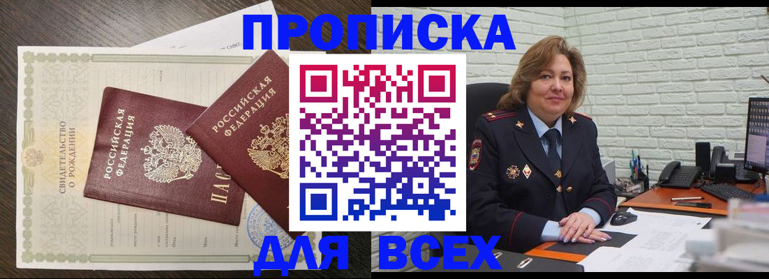 прописка в квартире в Кондопоге